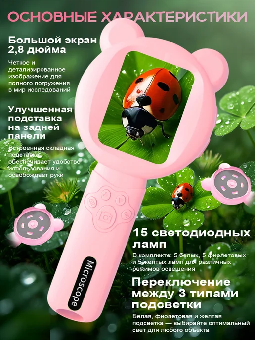 Микроскоп детский карманный с камерой и подсветкой лупа, розовый, фото 2