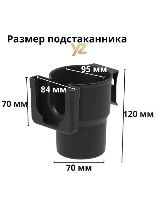 Подстаканник в автомобиль коричневый ABS пластик 1 шт, черный, фото 5