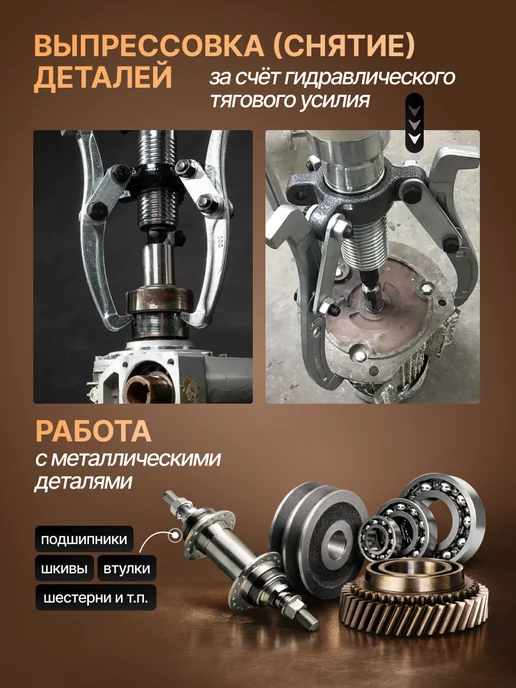 ЦЕНТР РАСПРОДАЖ Гидравлический съемник с усилением MegaPull MP-5T, 5 тонн, вариант, фото 3