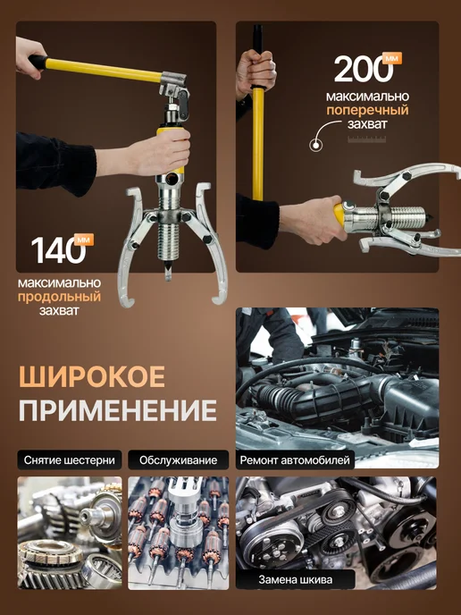 ЦЕНТР РАСПРОДАЖ Гидравлический съемник с усилением MegaPull MP-5T, 5 тонн, вариант, фото 4