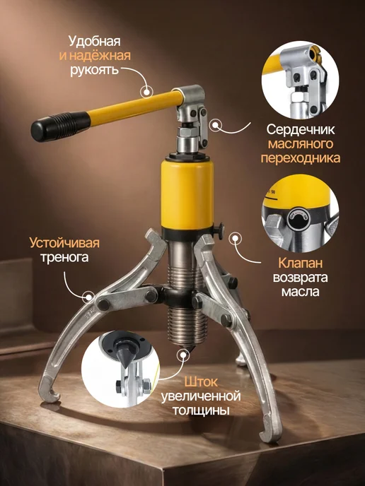 ЦЕНТР РАСПРОДАЖ Гидравлический съемник с усилением MegaPull MP-5T, 5 тонн, вариант, фото 5