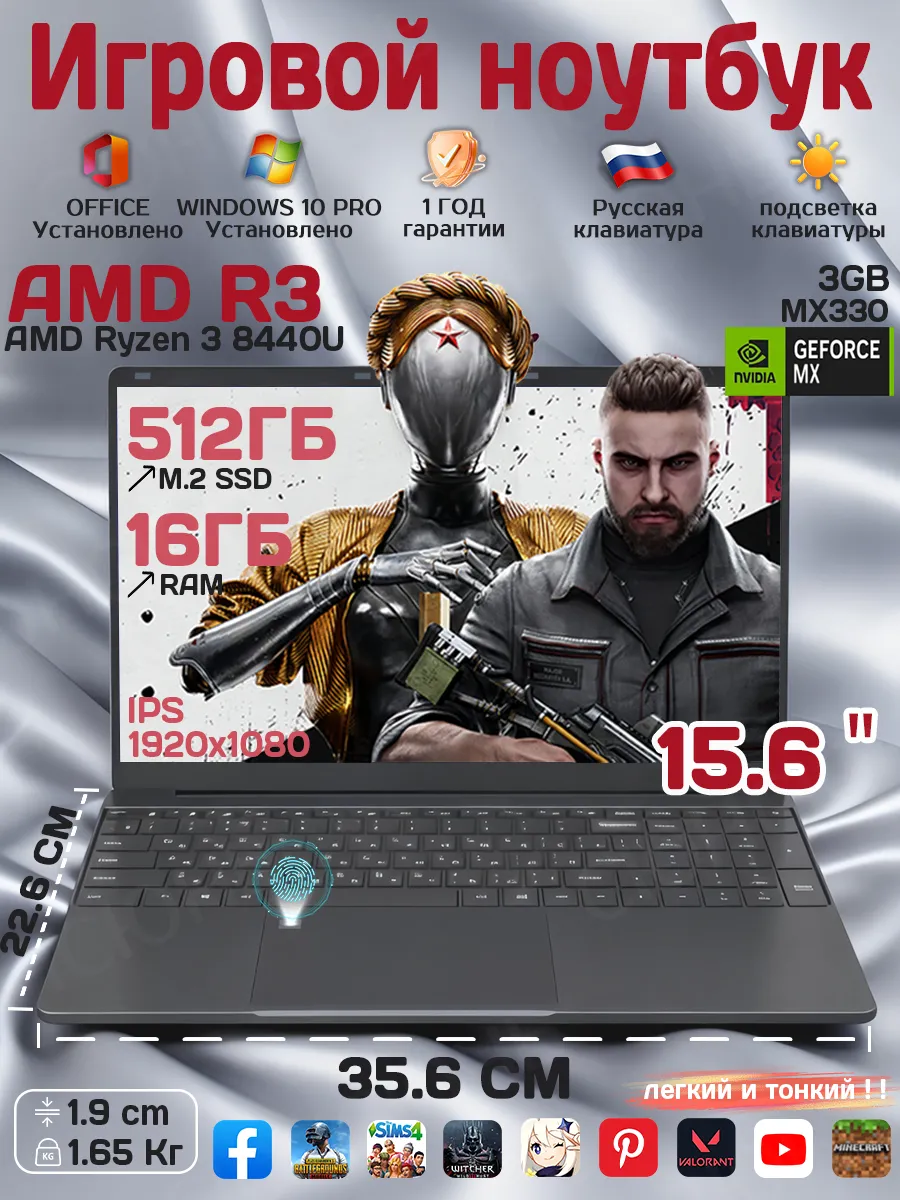 Ноутбук игровой AMD R5 32ГБ/512ГБ Мощный+Легкий 16.1"