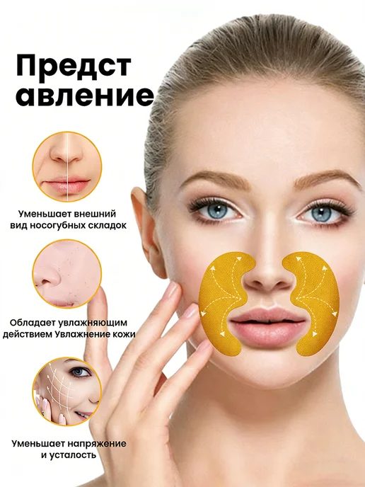 Патчи для лица от морщин, увлажняющие, 18 шт, 10 шт, фото 2