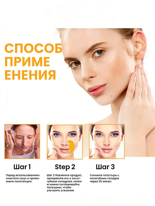 Патчи для лица от морщин, увлажняющие, 18 шт, 10 шт, фото 4
