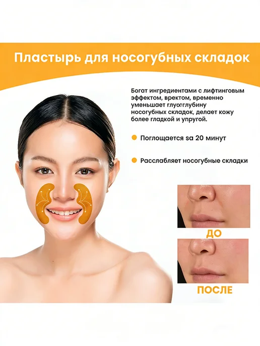 Патчи для лица от морщин, увлажняющие, 18 шт, 10 шт, фото 7