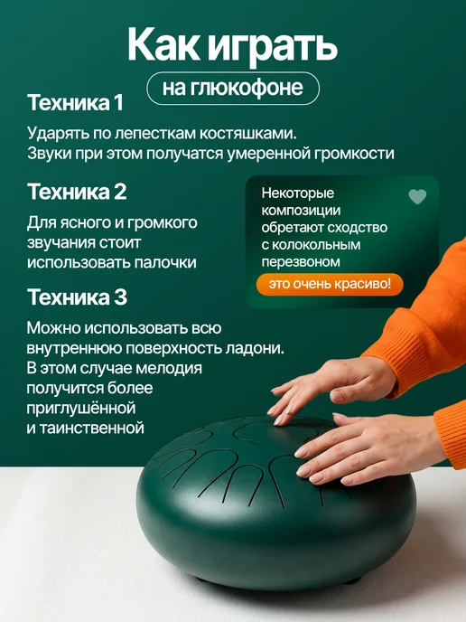Мэйкон Глюкофон барабан Zani 15 тонов 33 см, изумрудный, вариант, фото 3