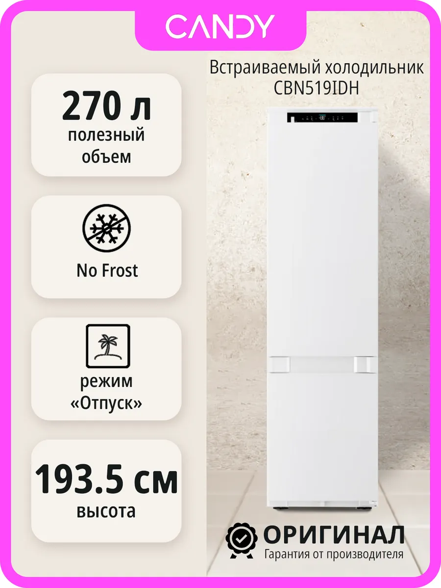 Candy Встраиваемый холодильник CBN519IDH