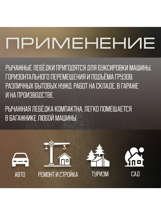 Тундра Лебедка рычажная тяга 4 т, вариант, фото 2