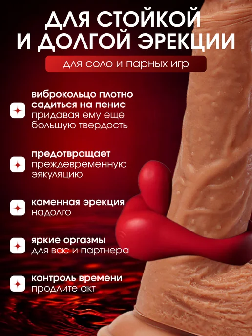 Виброкольцо на член секс игрушка для взрослых 18 +, красный, фото 2