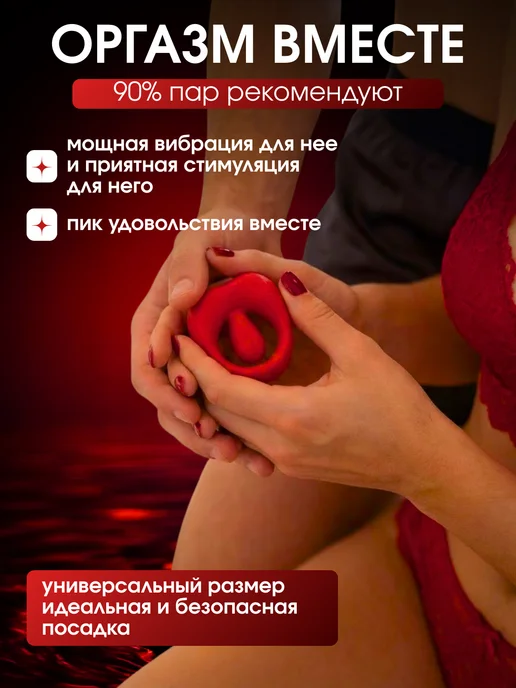 Виброкольцо на член секс игрушка для взрослых 18 +, красный, фото 3