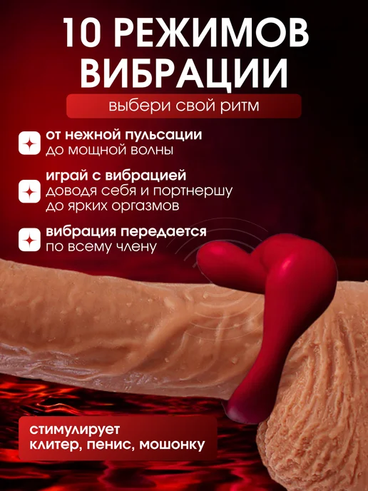Виброкольцо на член секс игрушка для взрослых 18 +, красный, фото 4