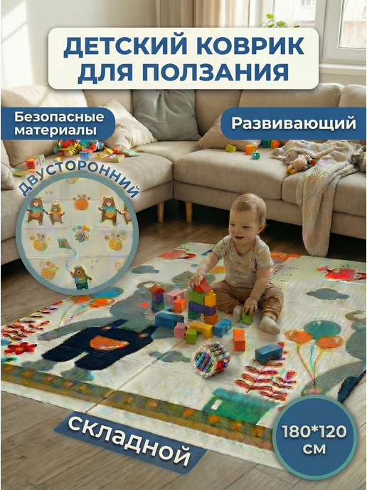 Keep Hot Коврик детский двухсторонний напольный, бежевый, фото 2