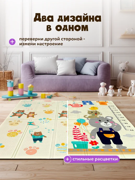 Keep Hot Коврик детский двухсторонний напольный, бежевый, фото 3