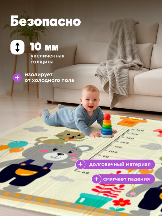 Keep Hot Коврик детский двухсторонний напольный, бежевый, фото 4
