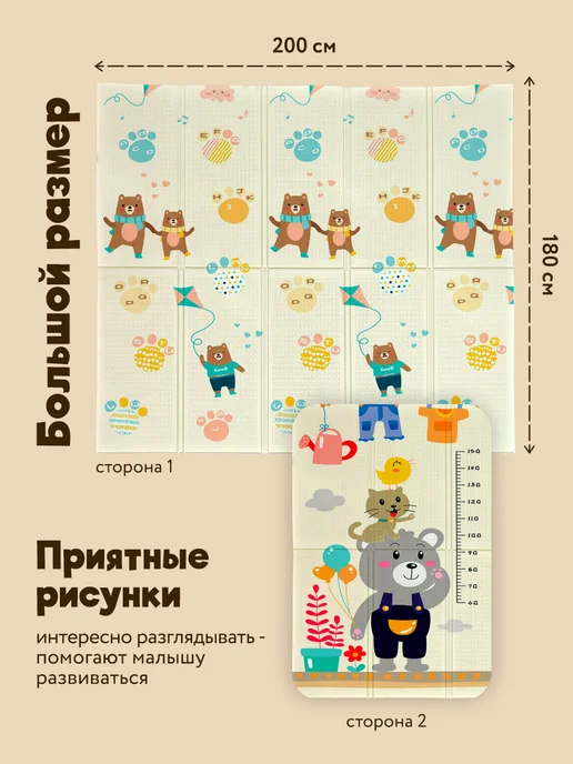 Keep Hot Коврик детский двухсторонний напольный, бежевый, фото 7