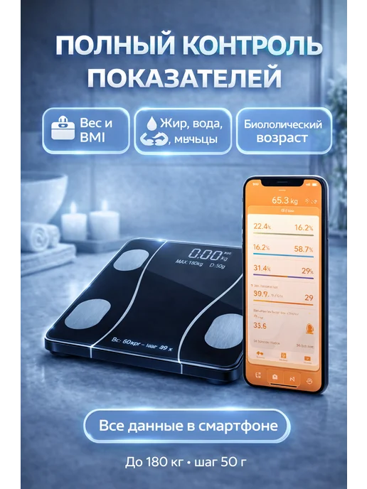 JA7 Умные весы для анализа состава тела, вариант, фото 2