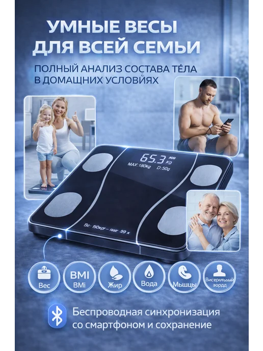 JA7 Умные весы для анализа состава тела, вариант, фото 4