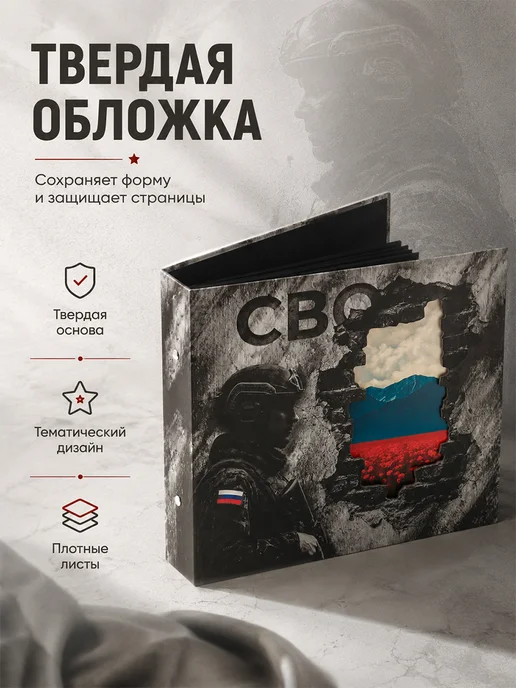 Сималенд Фотоальбом 25 листов армейский на дембель крафт, белый, фото 2