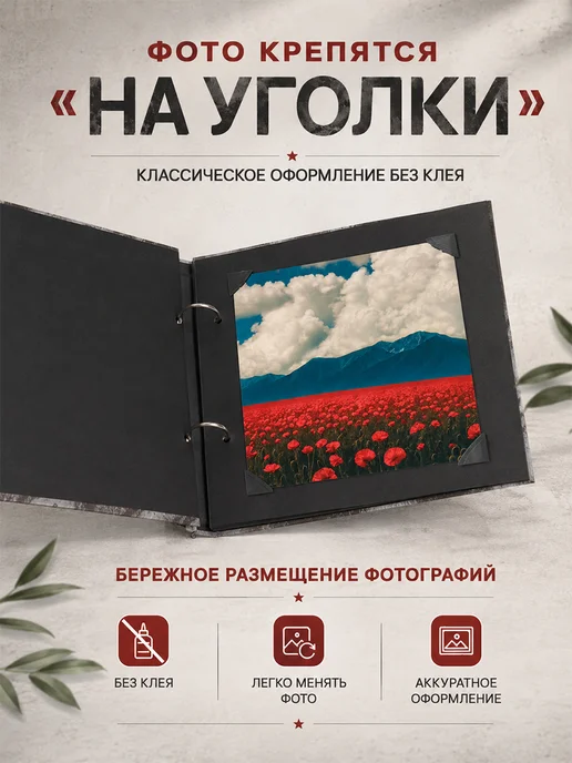 Сималенд Фотоальбом 25 листов армейский на дембель крафт, белый, фото 3