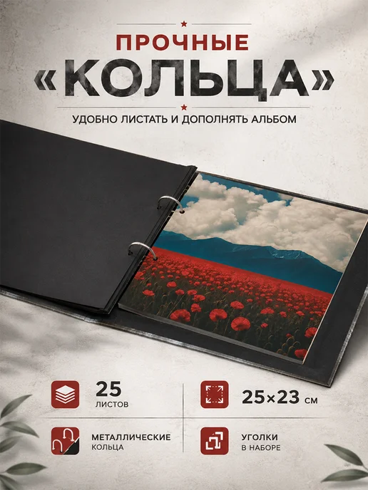 Сималенд Фотоальбом 25 листов армейский на дембель крафт, белый, фото 4