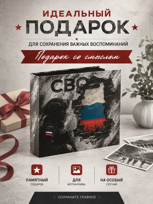 Сималенд Фотоальбом 25 листов армейский на дембель крафт, белый, фото 5