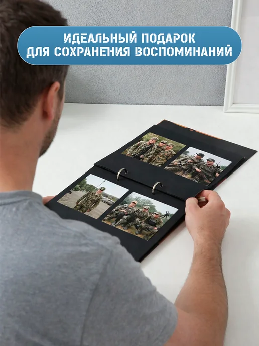Сималенд Фотоальбом 25 листов армейский на дембель крафт, белый, фото 7