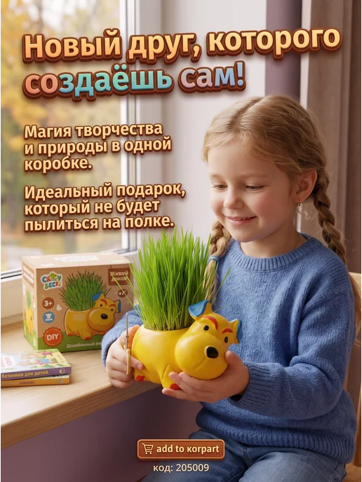 Набор для выращивания Вырасти травку с гипсовым кашпо Собака, вариант, фото 2