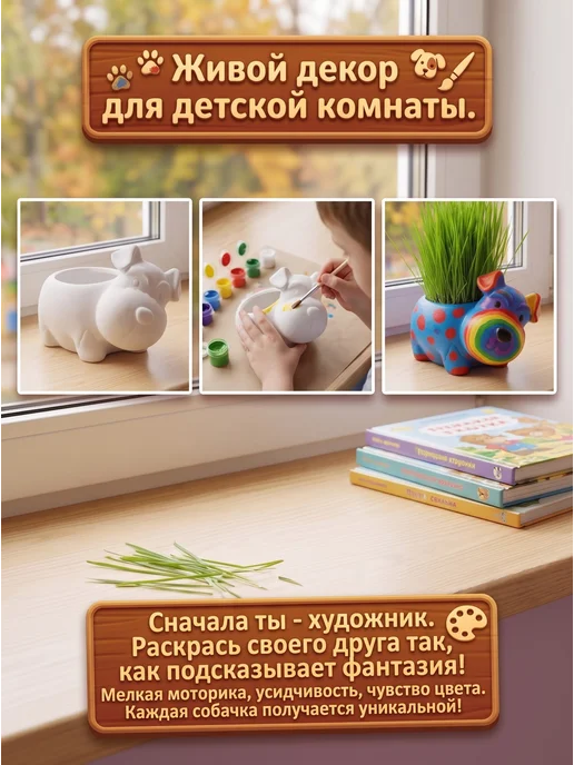 Набор для выращивания Вырасти травку с гипсовым кашпо Собака, вариант, фото 3