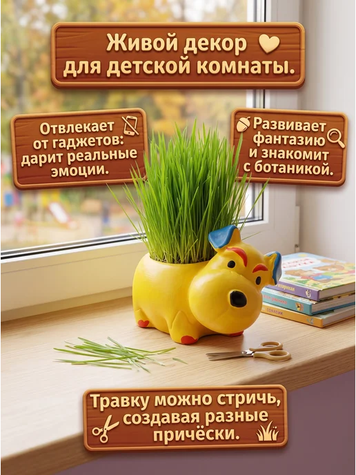 Набор для выращивания Вырасти травку с гипсовым кашпо Собака, вариант, фото 4