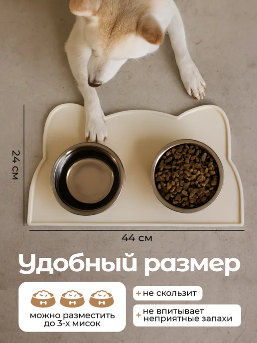 Happy Pets Life Силиконовый коврик под миску для кошек и собак нескользящий, бежевый, фото 2