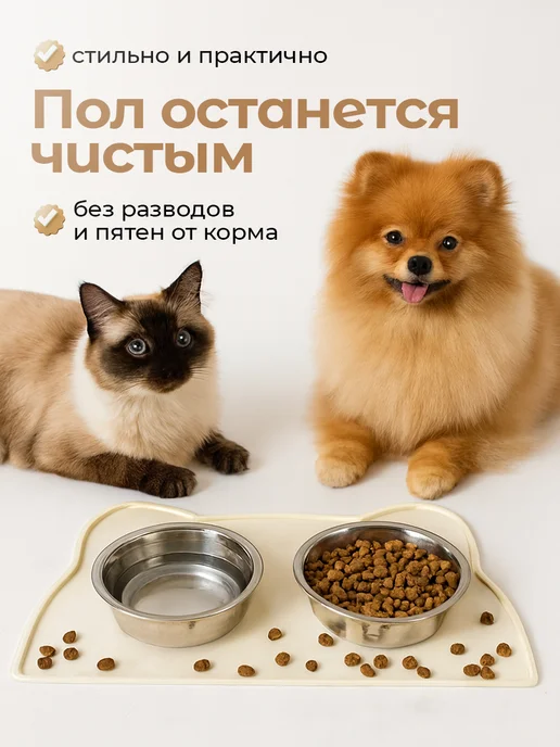 Happy Pets Life Силиконовый коврик под миску для кошек и собак нескользящий, бежевый, фото 3