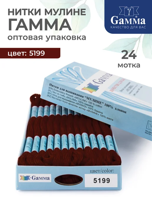 GAMMA Набор ниток мулине Гамма 24 шт 8 м оптом для вышивания, 24 шт, 8 м