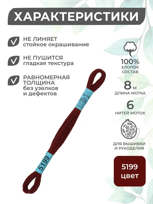 GAMMA Набор ниток мулине Гамма 24 шт 8 м оптом для вышивания, 24 шт, 8 м, фото 2