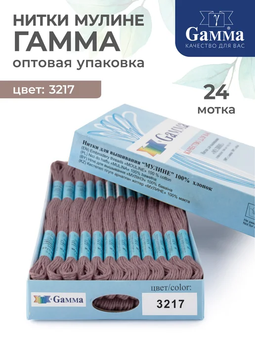 GAMMA Набор ниток мулине Гамма 24 шт 8 м оптом для вышивания, 24 шт, 8 м