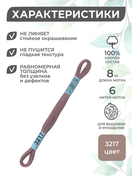 GAMMA Набор ниток мулине Гамма 24 шт 8 м оптом для вышивания, 24 шт, 8 м, фото 2