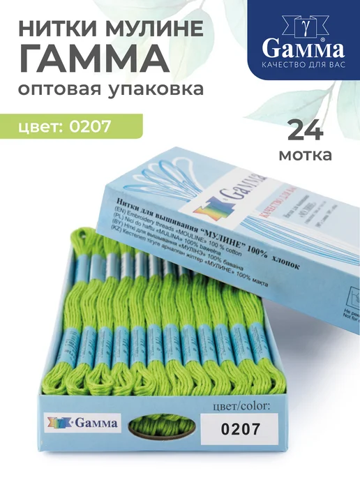 GAMMA Набор ниток мулине Гамма 24 шт 8 м оптом для вышивания, 24 шт, 8 м