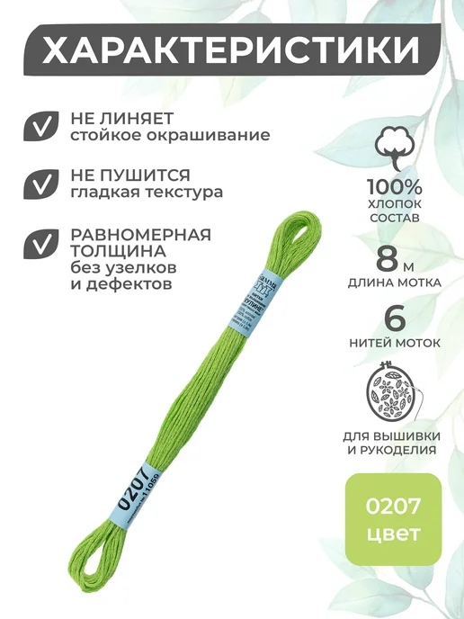 GAMMA Набор ниток мулине Гамма 24 шт 8 м оптом для вышивания, 24 шт, 8 м, фото 2
