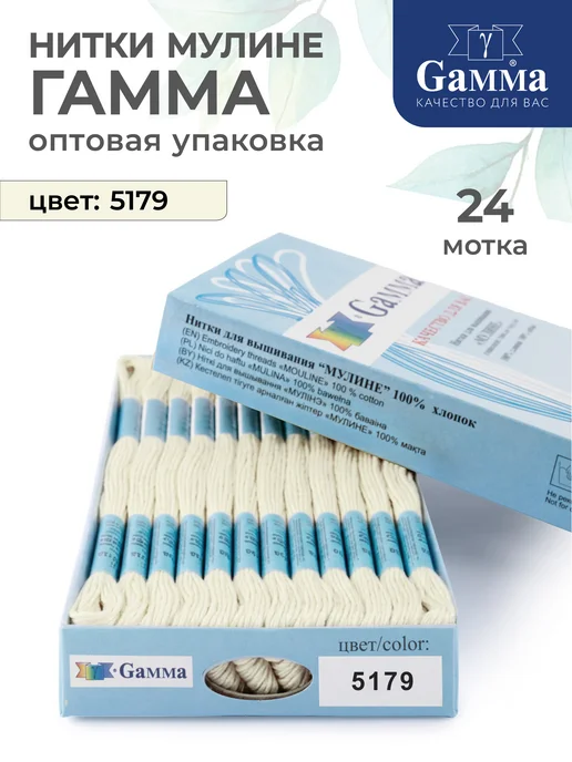 GAMMA Набор ниток мулине Гамма 24 шт 8 м оптом для вышивания, 24 шт, 8 м
