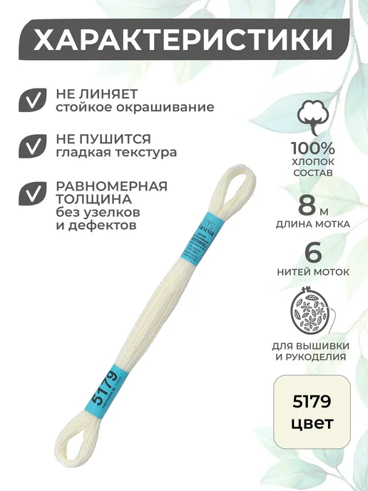 GAMMA Набор ниток мулине Гамма 24 шт 8 м оптом для вышивания, 24 шт, 8 м, фото 2