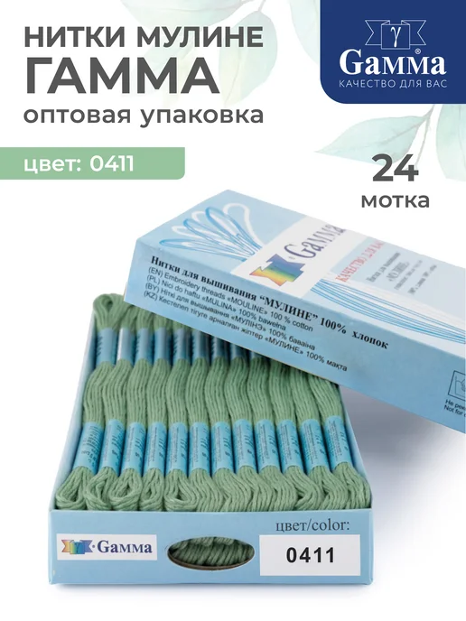 GAMMA Набор ниток мулине Гамма 24 шт 8 м оптом для вышивания, 24 шт, 8 м