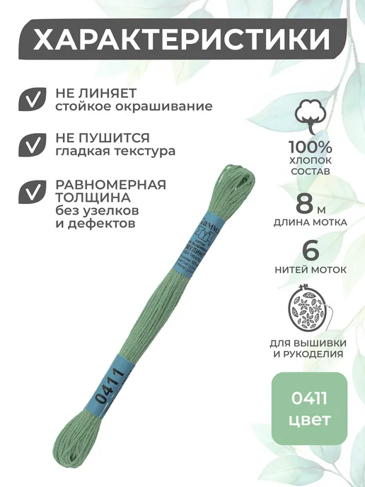 GAMMA Набор ниток мулине Гамма 24 шт 8 м оптом для вышивания, 24 шт, 8 м, фото 2