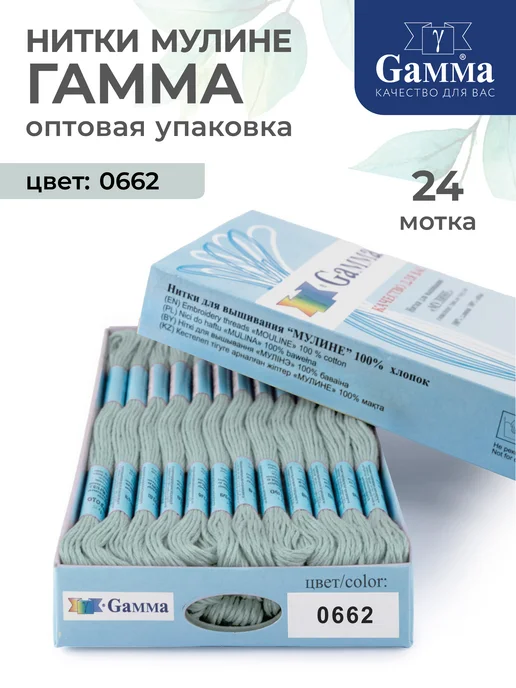 GAMMA Набор ниток мулине Гамма 24 шт 8 м оптом для вышивания, 24 шт, 8 м
