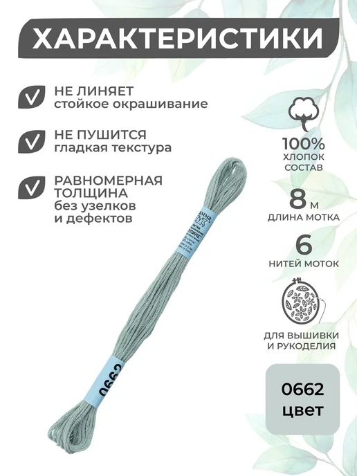 GAMMA Набор ниток мулине Гамма 24 шт 8 м оптом для вышивания, 24 шт, 8 м, фото 2
