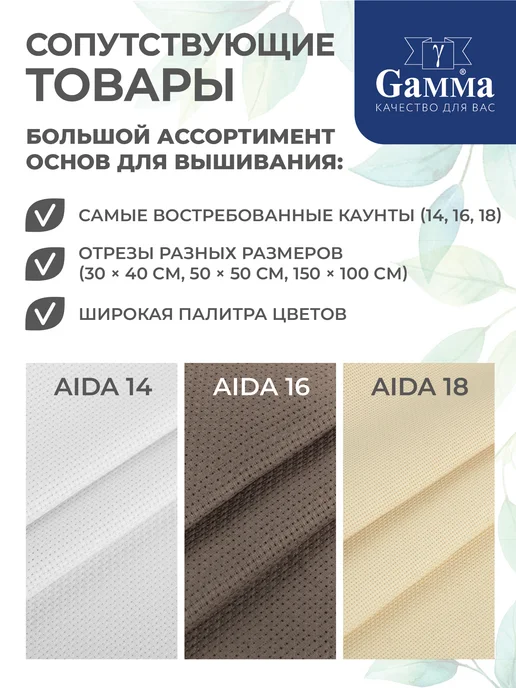 GAMMA Набор ниток мулине Гамма 24 шт 8 м оптом для вышивания, 24 шт, 8 м, фото 6