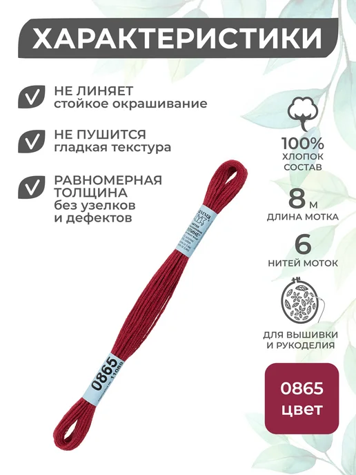 GAMMA Набор ниток мулине Гамма 24 шт 8 м оптом для вышивания, 24 шт, 8 м, фото 2