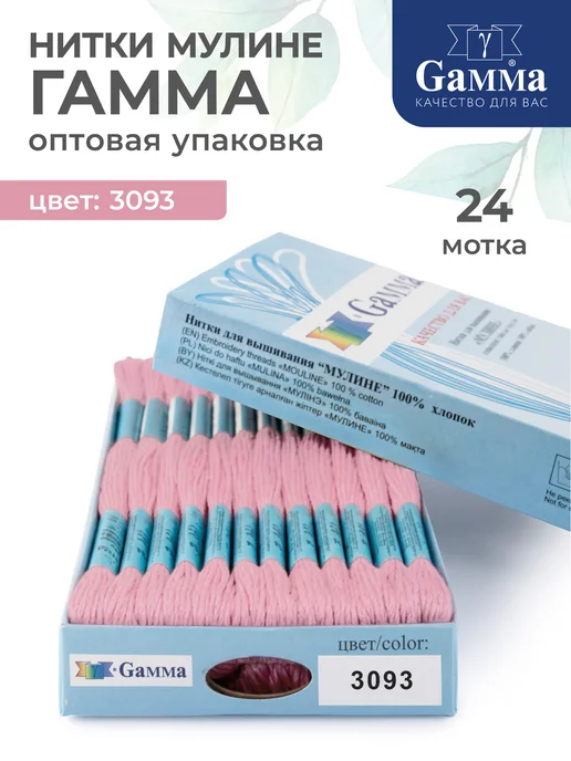 GAMMA Набор ниток мулине Гамма 24 шт 8 м оптом для вышивания, 24 шт, 8 м
