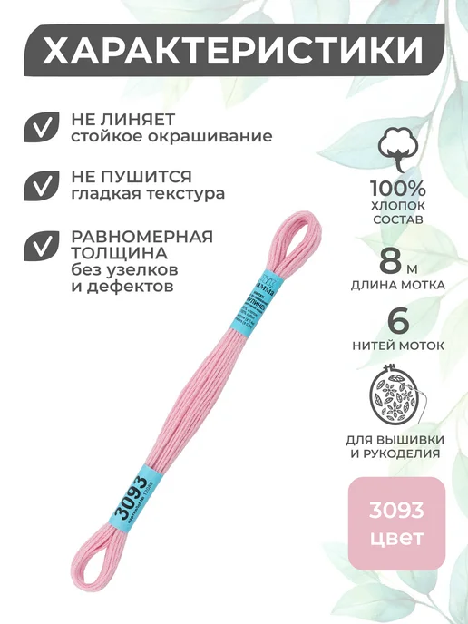 GAMMA Набор ниток мулине Гамма 24 шт 8 м оптом для вышивания, 24 шт, 8 м, фото 2