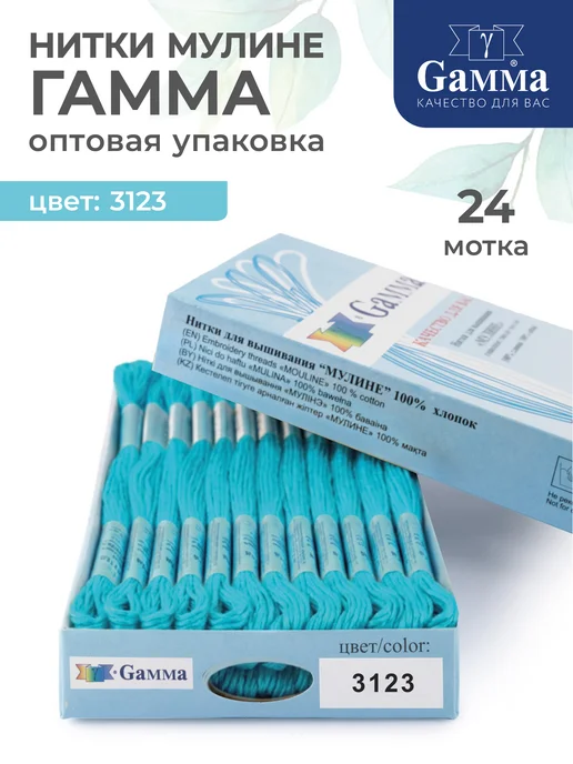 GAMMA Набор ниток мулине Гамма 24 шт 8 м оптом для вышивания, 24 шт, 8 м
