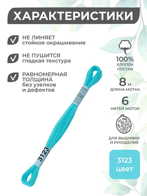 GAMMA Набор ниток мулине Гамма 24 шт 8 м оптом для вышивания, 24 шт, 8 м, фото 2