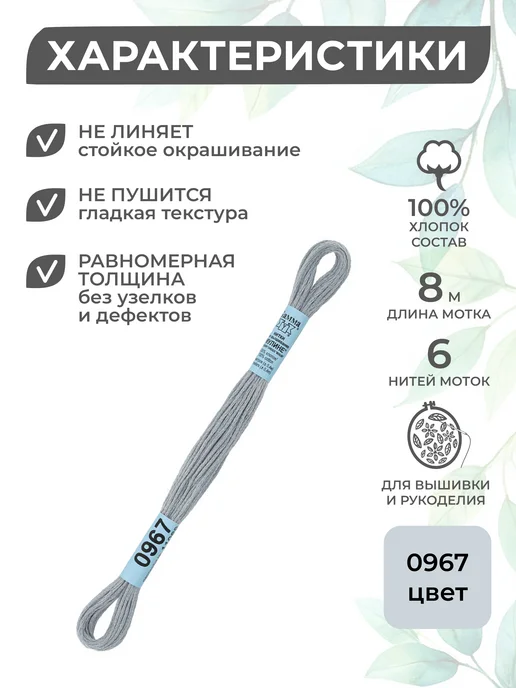 GAMMA Набор ниток мулине Гамма 24 шт 8 м оптом для вышивания, 24 шт, 8 м, фото 2